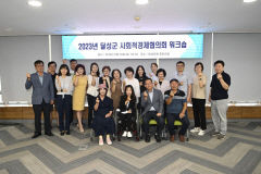 대구 달성군사회적경제협의회, 29일 군청서 워크숍 열어
