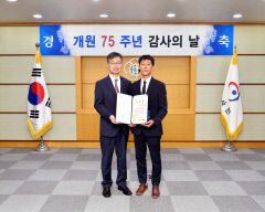 경북 구미시설공단 김정호 차장, 감사원장 표창받아