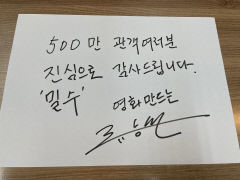 김혜수·염정아·조인성 주연'밀수' 500만 관객 돌파