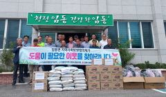 안동 임동면 지역사회보장協 이웃돕기 식품꾸러미 전달