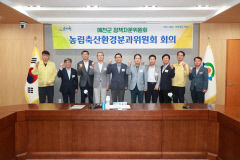 예천군 정책자문위원회 농림축산환경분과 회의 열려···디지털혁신농업타운 조성지 방문