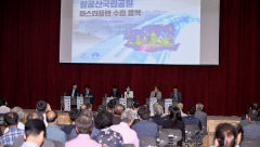 [포토뉴스] 팔공산 국립공원 마스터플랜 수립 착수 보고회 열려