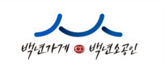 TK 대표 백년가게·백년소공인 25개사 신규 지정