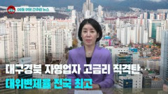 [시도때도없는뉴스] 2023년 08월 01일 간추린 뉴스