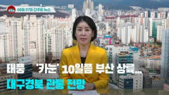 [시도때도없는뉴스] 2023년 08월 07일 간추린 뉴스