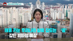 [시도때도없는뉴스] 2023년 08월 10일 간추린 뉴스