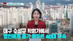[시도때도없는뉴스] 2023년 08월 14일 간추린 뉴스