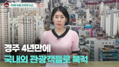 [시도때도없는뉴스] 8월 16일 간추린 뉴스