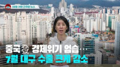 [시도때도없는뉴스] 2023년 08월 21일 간추린 뉴스