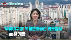 [시도때도없는뉴스] 2023년 08월 23일 간추린 뉴스