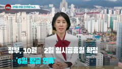 [시도때도없는뉴스] 2023년 09월 01일 간추린 뉴스