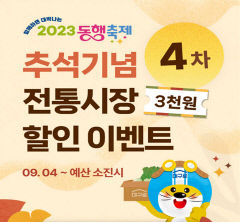 5일부터 달서시장 온라인 주문·배송 시작