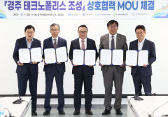 경주에 원자력 관련 특화 자족도시 만든다…'경주 테크노폴리스' 조성