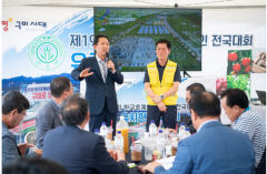2024년 전국 4만 농업인 대축제 구미서 열린다.