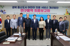 경북도의회 