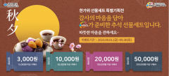 경북도, 추석 맞아 온·오프라인 농특산물 할인 행사 마련