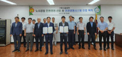 구미시설공단, 노사공동 인권경영 선포식과 인권 경영시스템 인증 수여식