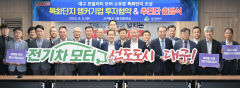 대구 전기차 모터 소부장 특화단지조성 본격화...7개앵커기업 1조1천원 선제투자유치