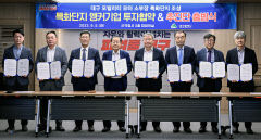 [포토뉴스] 대구시, 7개 모빌리티 소부장 기업과 1조 1200억원 투자협약