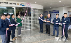 '경북도 산업평화대상' 대상 수상기업 현판 수여식