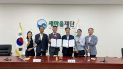 새마을재단,<주>소르젠코리아 업무협약