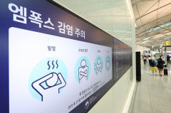 '엠폭스' 위기경보 '주의'→ '관심' 하향 조정…고위험군 관리는 유지