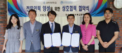 경북 구미대와 한국펫고, 반려동물 인력 양성 협약
