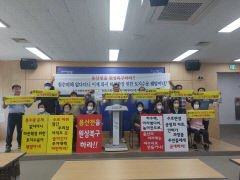 태풍 피해 입었던 포항 용산2리 주민, 포항시 비판 기자회견