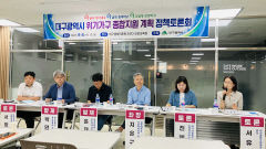 '5월 갈등 촉발' 우여곡절 끝에 성사된 대구시-시민단체 첫 정책토론회