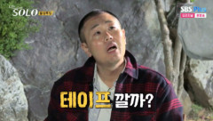 [트렌드 트립] 나는 솔로 돌싱편 혼란은 잠재워질 것인가?…내가 만든 쿠키로 공짜 쿠키 획득하자