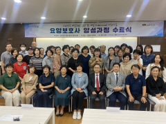 선린대, 요양보호사 양성과정 수료식