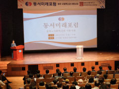 내년 총선 '지역인재' 공천 의무 반영…동서미래포럼 세미나