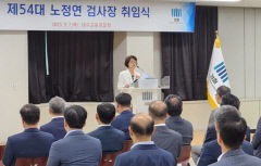 노정연 대구고검장 