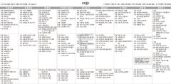 9월9일(토) TV 편성표