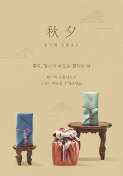 추석선물로 구매 의향 가장 높은 제품은 소고기...이어 건강기능식품, 과일 순
