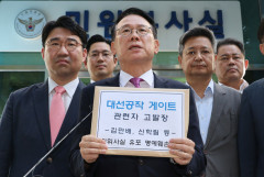 '대장동 허위 인터뷰 의혹' 두고 여야 공방…與 
