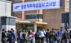 삼성, 11일 하반기 공채 시작…18일까지 지원서 접수