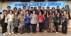 경북도의회 남영숙 농수산위원장, 
