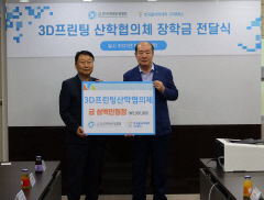 구미 3D프린팅 산학협의체, 폴리텍대 구미캠퍼스에 장학금 300만 원 전달