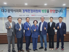중기중앙회 대구본부, 시의회에 노후 시설 현대화 지원 요청