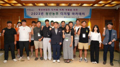 경북도, 청년농업인 디지털 역량 강화