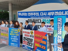 더불어민주당 포항남·울릉지역위원회, 윤석열 정권 규탄 포항시민대회 기자회견