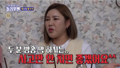 '돌싱포맨' 송가인 추임새에 탁재훈 