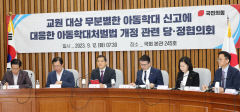 당정, 무분별한 교원 아동학대 신고 대응…교육감 의견청취도 의무화