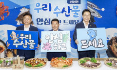 '싱싱한 우리 수산물 안심하고 드세요' 경북도 의회서 수산물 시식 행사 열려