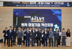 해오름동맹(포항·울산·경주), 벤처·창업 생태계 초광역 확장
