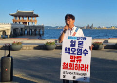 오중기 더불어민주당 포항북위원장, 100일 도보투어