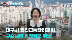 [시도때도없는뉴스] 2023년 09월 13일 간추린 뉴스