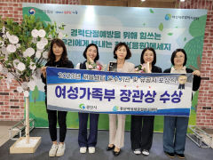 경산여성새로일하기센터, 전국 우수기관에 선정 '여성가족부 장관상'