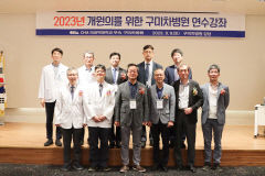 개원의를 위한 구미차병원 연수강좌